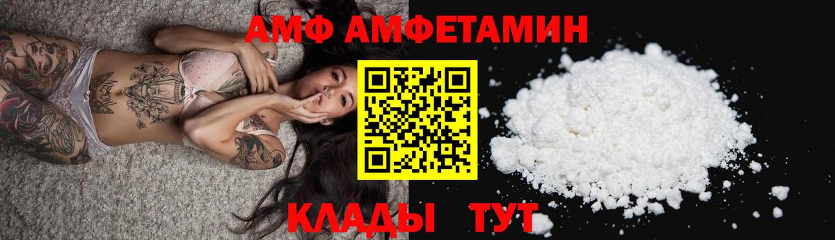 АМФЕТАМИН 98% Прохладный