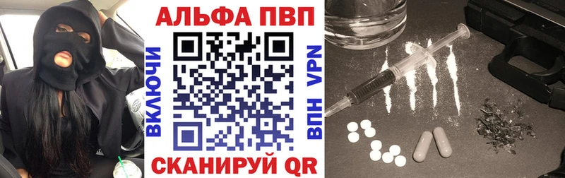 Alpha PVP СК КРИС  наркошоп  Прохладный 