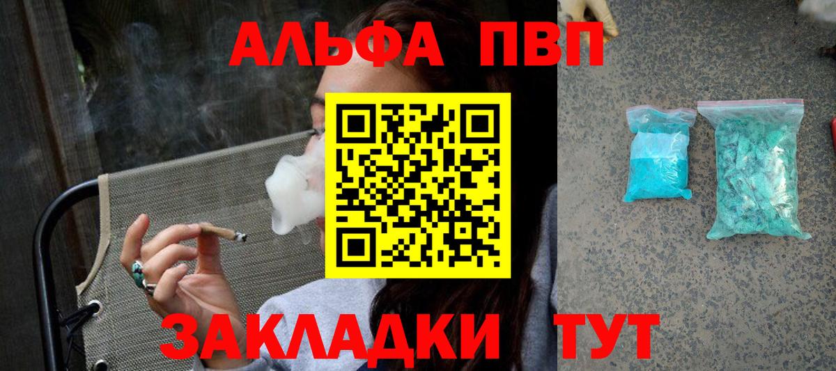 Alpha-PVP мука  A-PVP СК  Прохладный  Вход с VPN  A PVP  APVP VHQ 