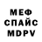 Alpha-PVP крисы CK Mykola Mykytyn