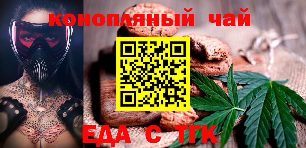 Cannafood конопля Прохладный