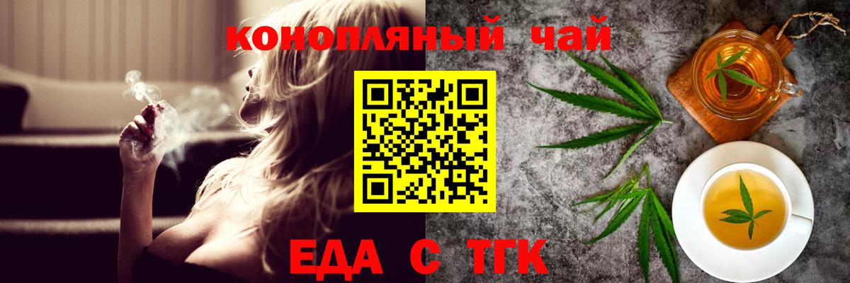 Прохладный  Cannafood марихуана  Вход с VPN 
