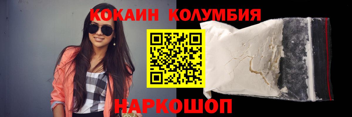 КОКАИН  Cocaine Перу  Вход с VPN  COCAIN VHQ  Прохладный 