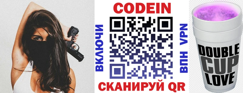 наркошоп  MEGA ССЫЛКА  Codein напиток Lean (лин)  Прохладный 