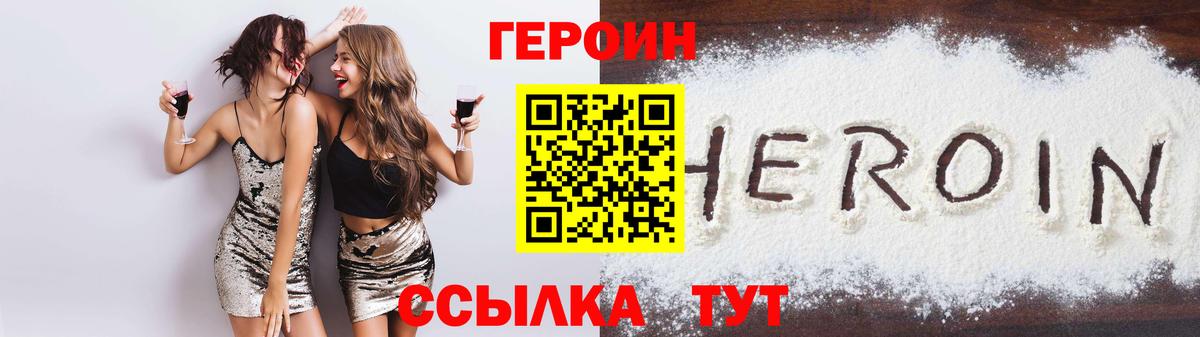 ГЕРОИН гречка Прохладный