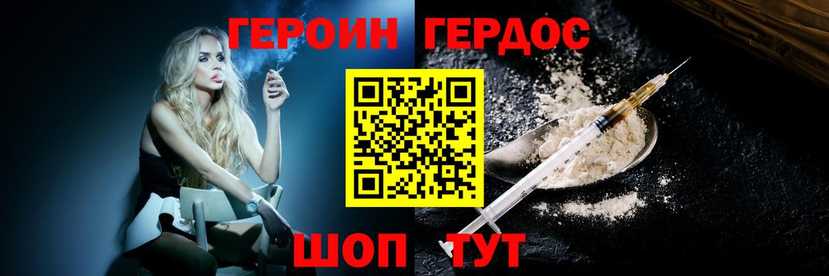 Прохладный  ГЕРОИН Heroin  Героин  Вход с VPN 