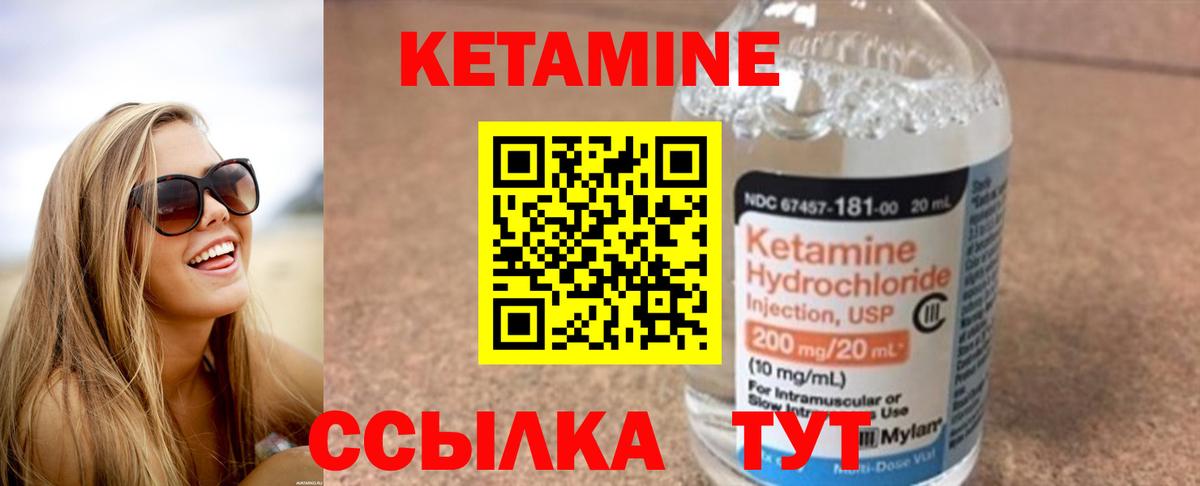 Кетамин ketamine  Вход с VPN  Кетамин ketamine  Прохладный 