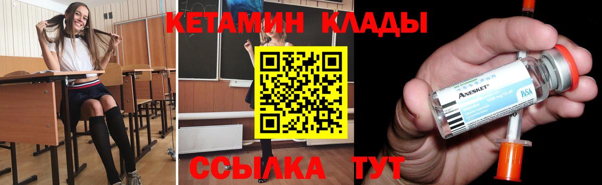 КЕТАМИН ketamine Прохладный