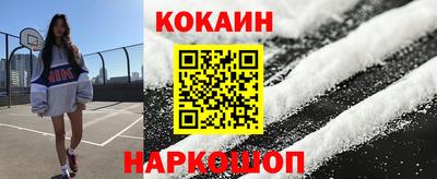 кокаин VHQ Рузаевка