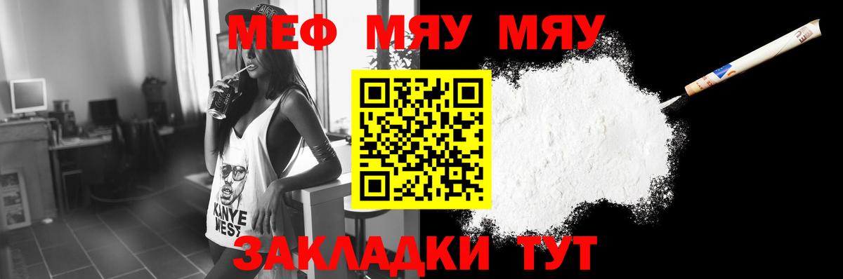 МЕФ Прохладный