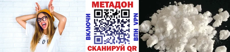 Метадон methadone  Прохладный 
