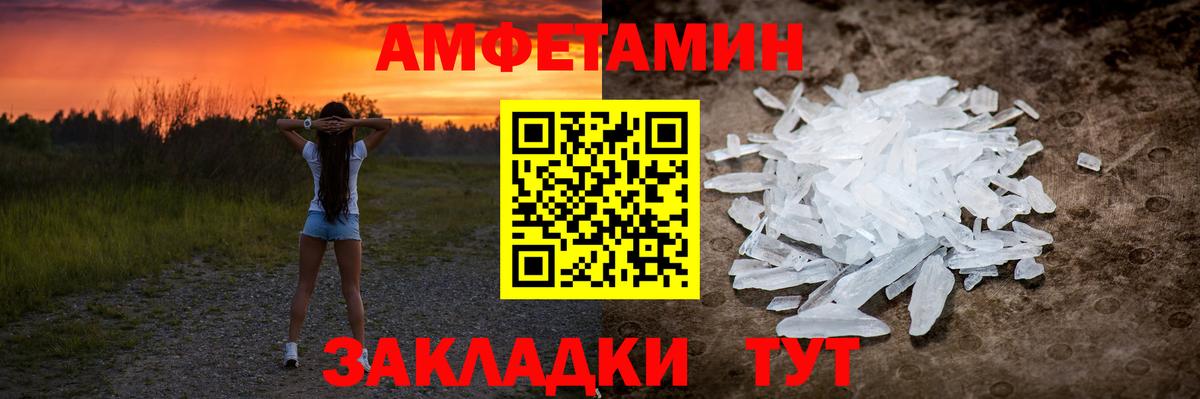 Метамфетамин кристалл Прохладный