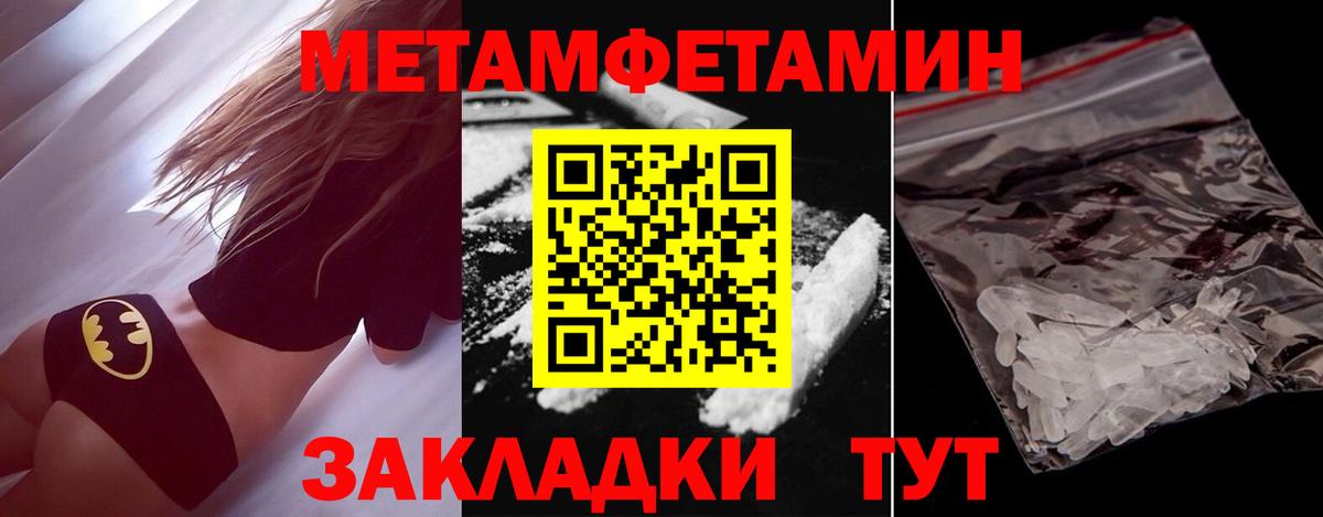 Метамфетамин винт  Метамфетамин винт  Первитин  Прохладный  Вход с VPN 