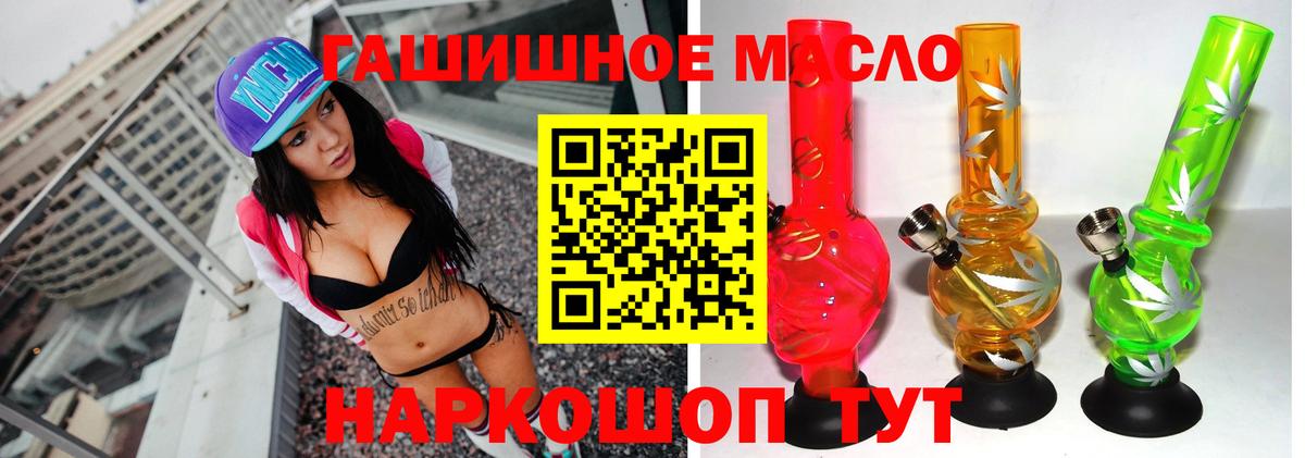 Прохладный  Дистиллят ТГК гашишное масло  Дистиллят ТГК жижа  Вход с VPN 