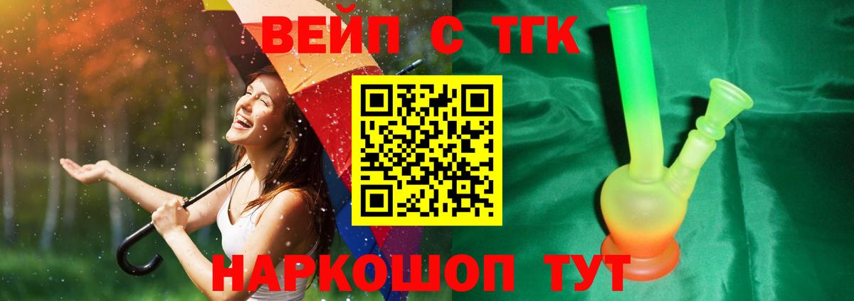 ТГК гашишное масло Прохладный